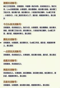 娱乐第一爆料官号,娱乐第一爆料官号独家揭秘